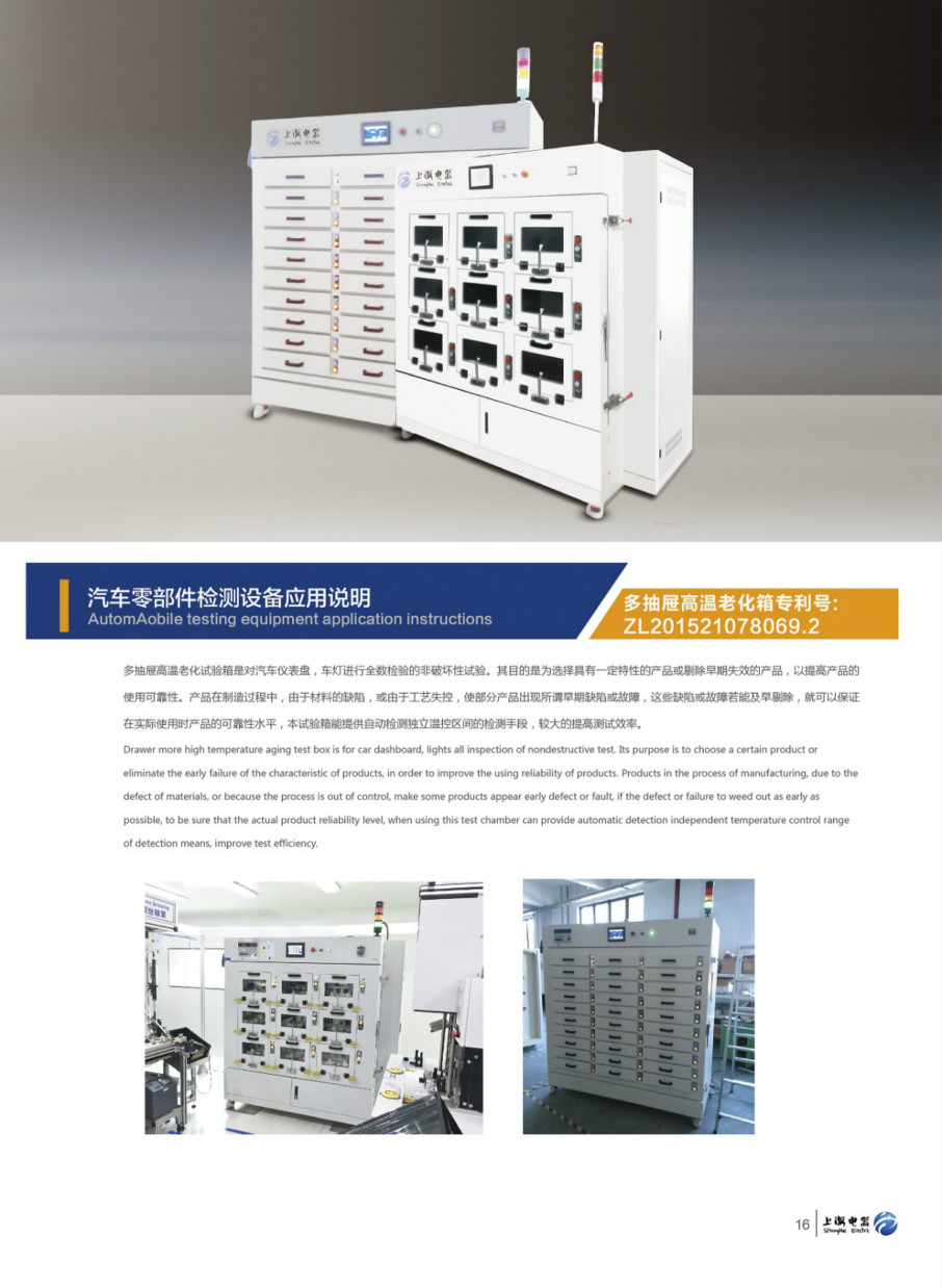 1660701573456395.jpg 多抽屜高溫老化試驗箱-詳情.jpg