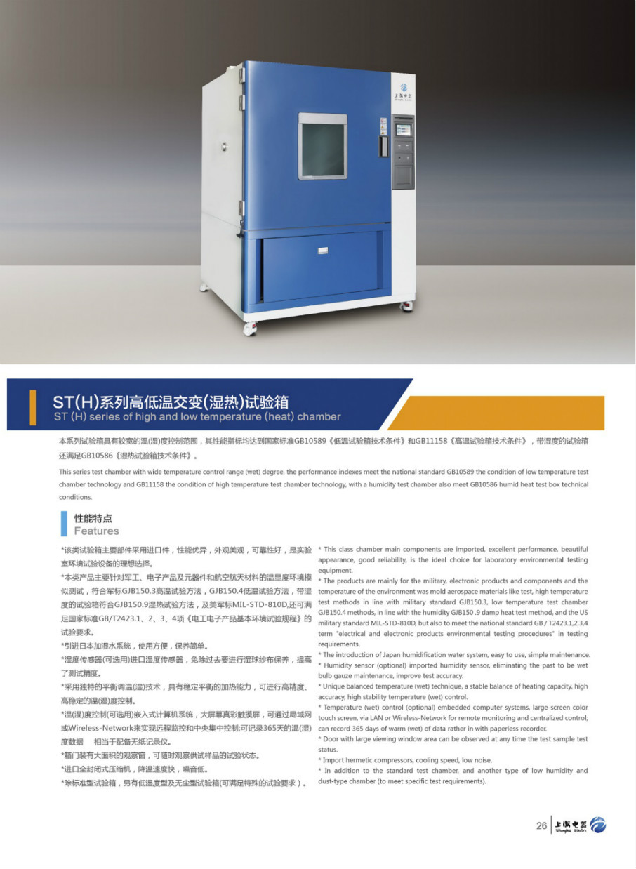 1660708764299802.jpg 高低溫交變濕熱系列-詳情.jpg