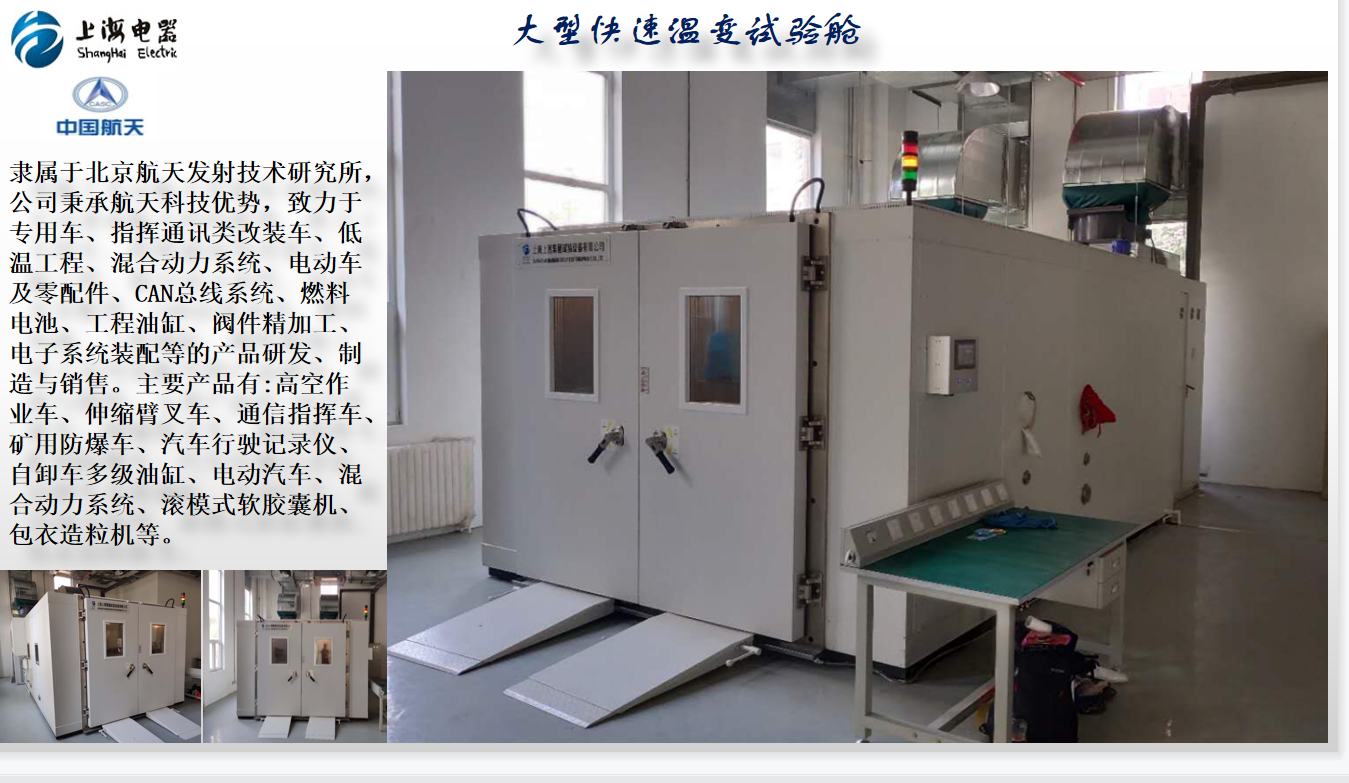 北京航天發射研究所.png