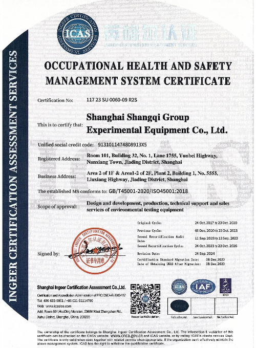 ISO45001職業健康安全管理體系英文2024.jpg